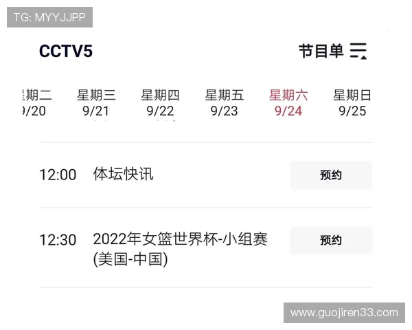 北京台体育频道在线直播高清观看入口
